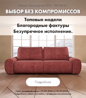Выбор без компромиссов